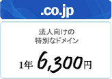 �����^�h���C��.co.jp(�@�l��ЂȂ���)