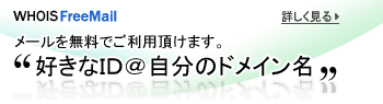 フイズ無料メール