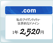 .comドメイン