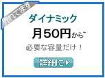 ダイナミックタイプ